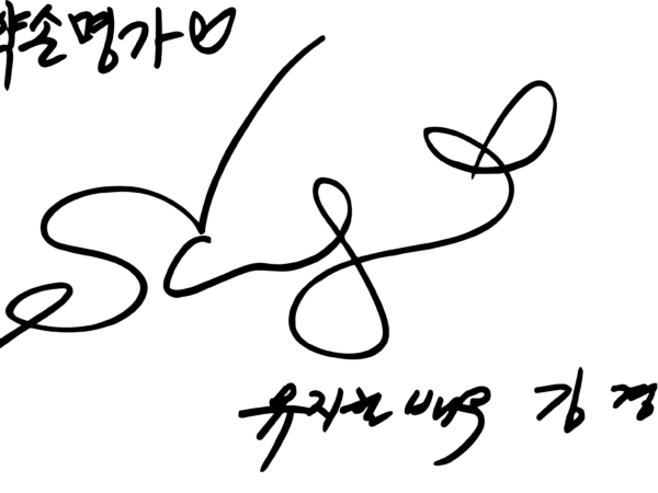 金京善留言