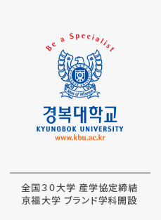 약손명가, 골기전문가 전국 5개 대학 뷰티관련학과 겸임교수로 출강