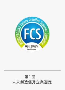 [미래창조경영우수기업] 약손명가 우수기업으로 선정