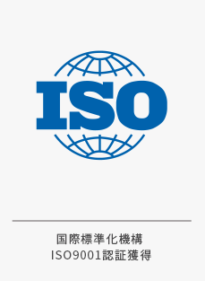 약손명가, 국제표준화기구 ISO9001 인증 획득