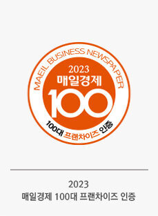 2023年毎日経済の100代