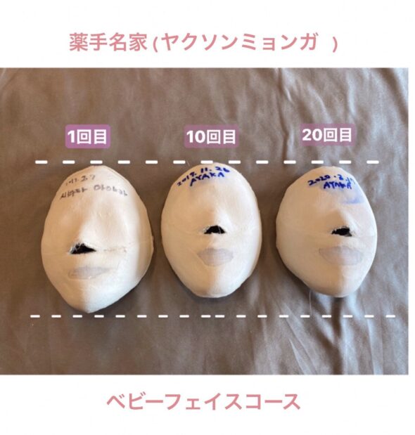 小顔の秘密♡韓国芸能人も御用達のコルギ名店の『薬手名家』