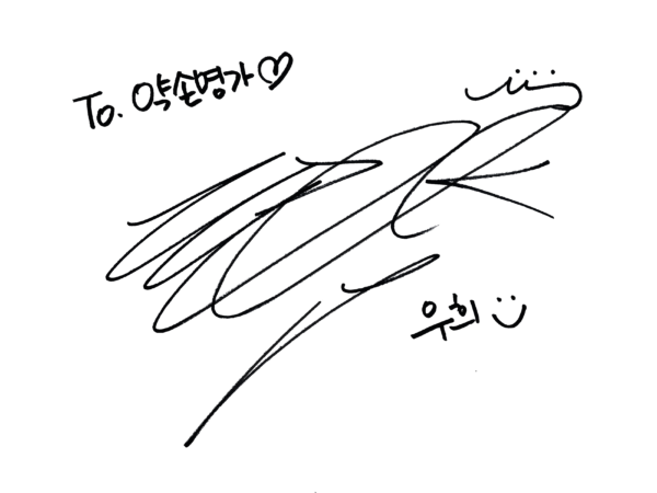 ペ・ウヒ