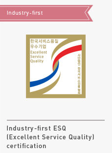 한국뷰티업계 최초! 약손명가 한국서비스 품질 우수기업 인증