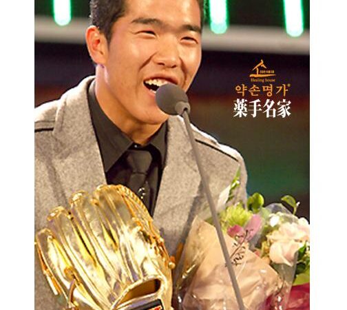 Baseball Player Jung Geun-Woo