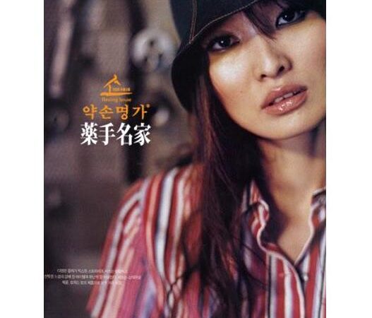 Lee Jung-Ah