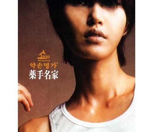 Noh Sun-Mi