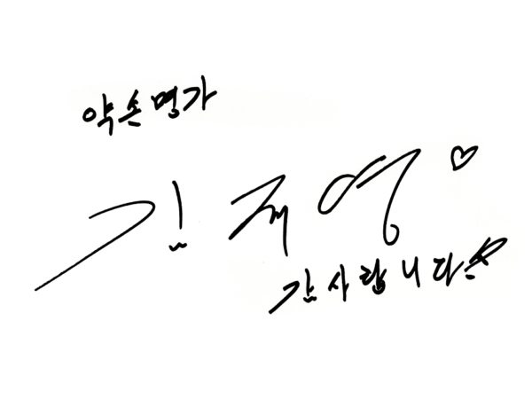 Kim Jae-Young
