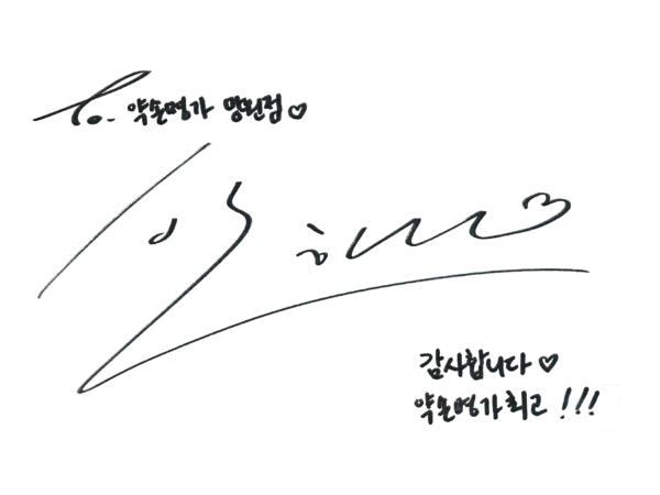 Ban Ha-Na