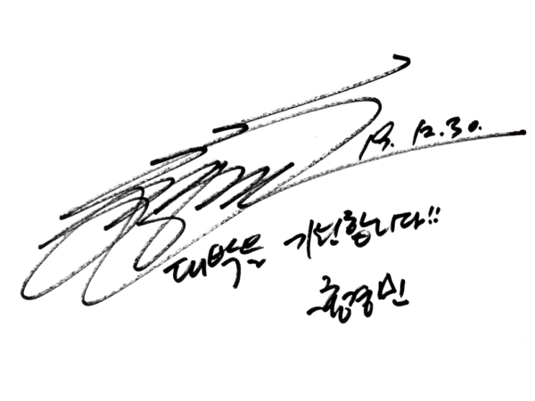 Hong Gyeong-Min