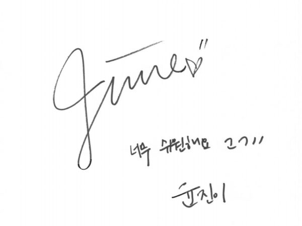 Yoon Jini
