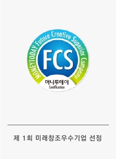 [미래창조경영우수기업] 약손명가 우수기업으로 선정