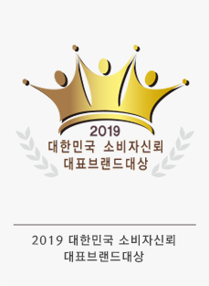 2019 대한민국 소비자신뢰 대표브랜드대상 뷰티케어 부문 수상