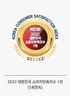 2022 대한민국 소비자만족지수 1위