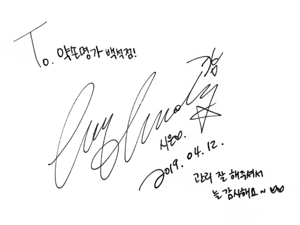 아역배우 박시은님께서 약손명가에 방문해주셨습니다.