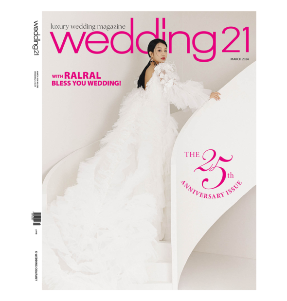 Wedding21 3월호