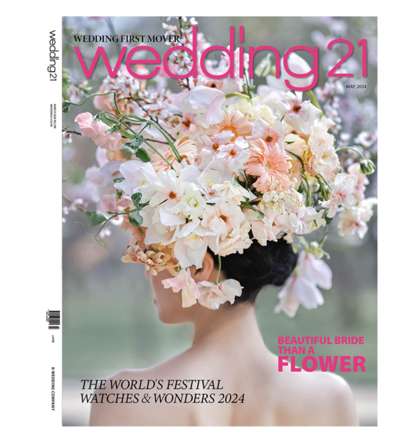 Wedding21 5월호